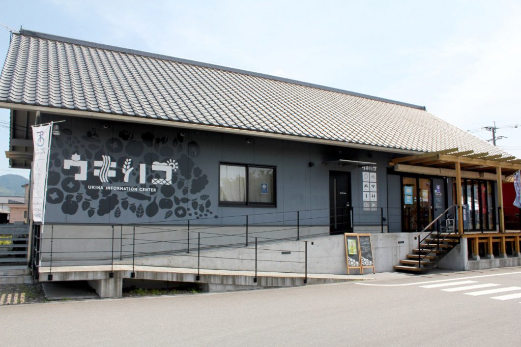 休憩所「ウキハコ」/道の駅 うきは(福岡県/うきは市))