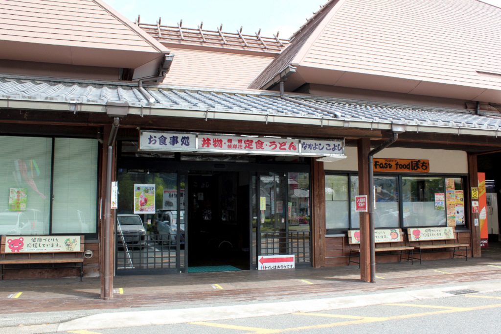 食事処なかよしこよし/道の駅 うきは(福岡県/うきは市))