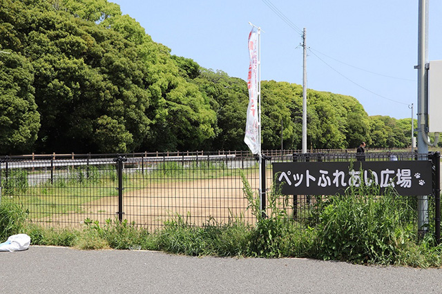 「ペットふれあい広場」/道の駅 むなかた(福岡県/宗像市)