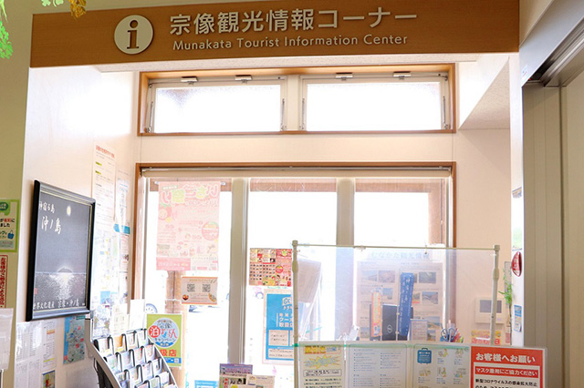 「宗像観光情報コーナー」/道の駅 むなかた(福岡県/宗像市)