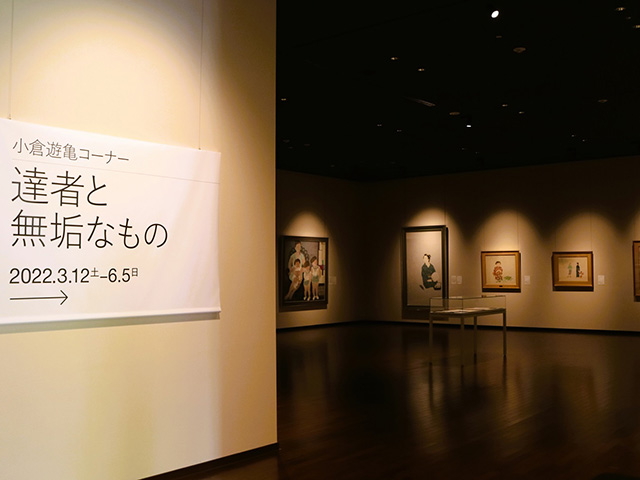 展示室1/滋賀県立美術館(大津市)