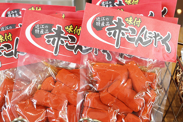 人気の「赤こんにゃく」/滋賀県立美術館(大津市)