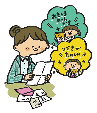 お仕事図鑑:まんが家 イラスト5