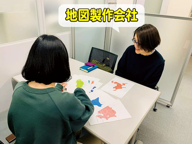 地図製作会社との打ち合わせ/お仕事図鑑:編集者