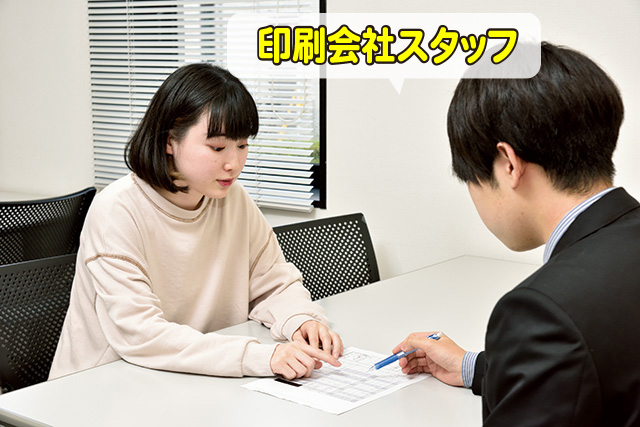 印刷会社スタッフとの打ち合わせ/お仕事図鑑:編集者