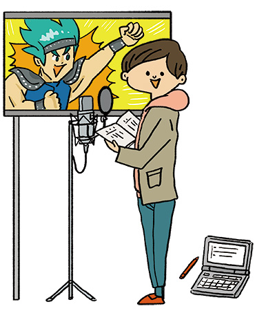 お仕事図鑑:声優