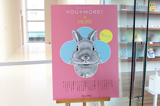 「YOU+MORE!(ユーモア)」/フェリシモ チョコレート ミュージアム(兵庫県/神戸市)