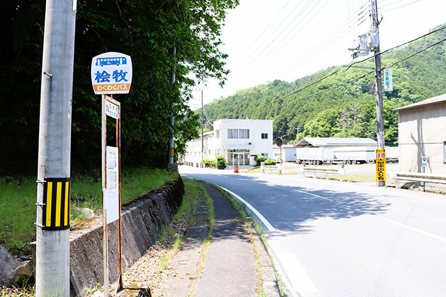 桧牧バス停(近鉄榛原駅行き)/平成榛原子供のもり公園(奈良県/宇陀市)