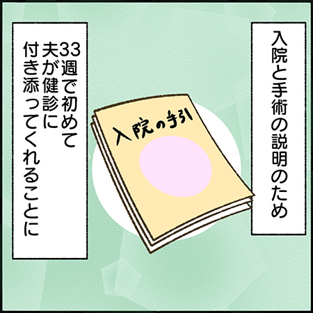双子漫画24-1