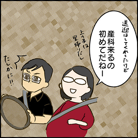 双子漫画24-2
