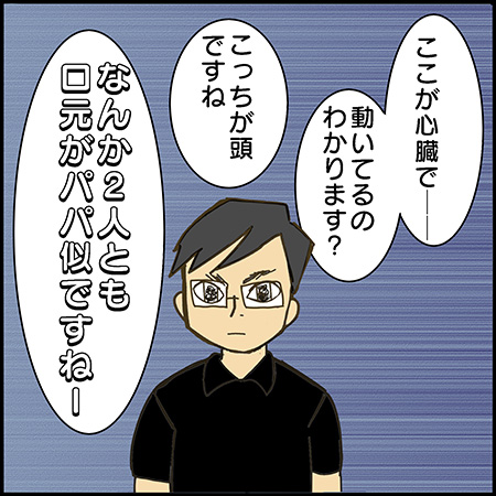 双子漫画25-3