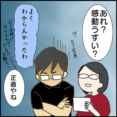 双子漫画25-5