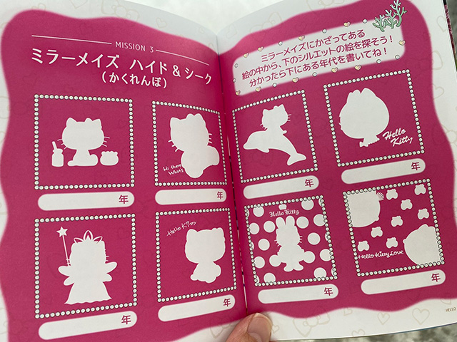 「ハローキティとなかよしグリーティング」/HELLO KITTY SMILE(兵庫県/淡路市)