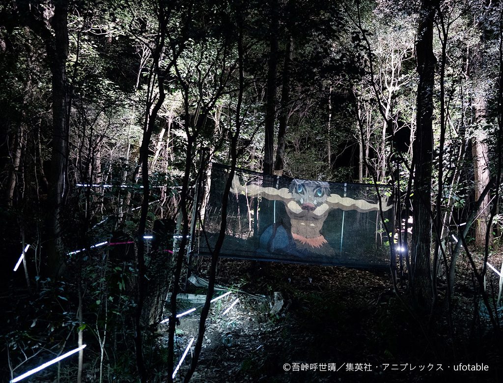 ニジゲンノモリ✕『鬼滅の刃』コラボイベント(兵庫県/淡路市)