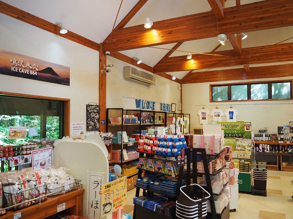 おみやげ売り場/鳴沢氷穴(山梨県/鳴沢村)