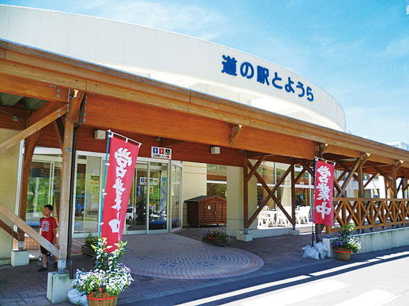 道の駅 とようら(北海道/豊浦町)