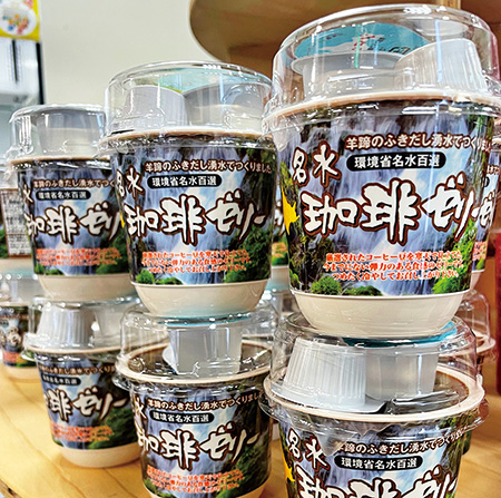 名水珈琲ゼリー/名水の郷きょうごく名水プラザ(北海道/京極町)