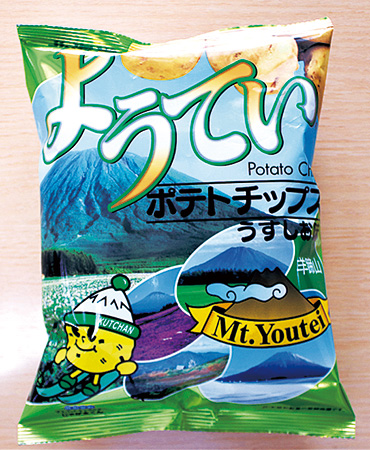 ようていポテトチップス/名水の郷きょうごく名水プラザ(北海道/京極町)