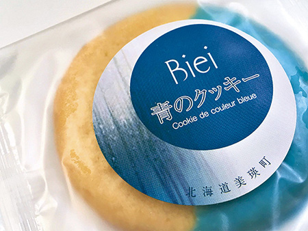 biei青のクッキー/びえい「白金ビルケ」(北海道/美瑛町)