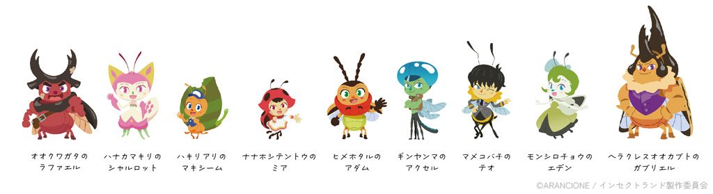 INSECT PARK(インセクトパーク)/iTSCOM STUDIO & HALL二子玉川ライズ(東京都/世田谷区)