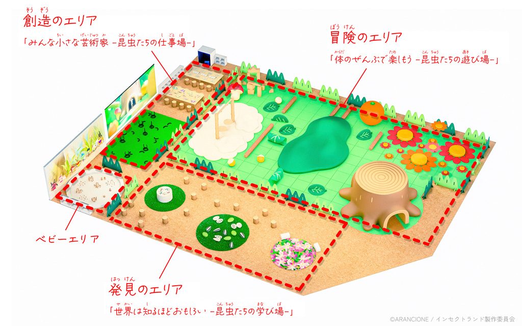 INSECT PARK(インセクトパーク)/iTSCOM STUDIO & HALL二子玉川ライズ(東京都/世田谷区)
