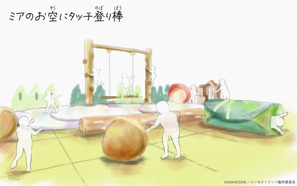 「ミアのお空にタッチ登り棒」/INSECT PARK(インセクトパーク)/iTSCOM STUDIO & HALL二子玉川ライズ(東京都/世田谷区)