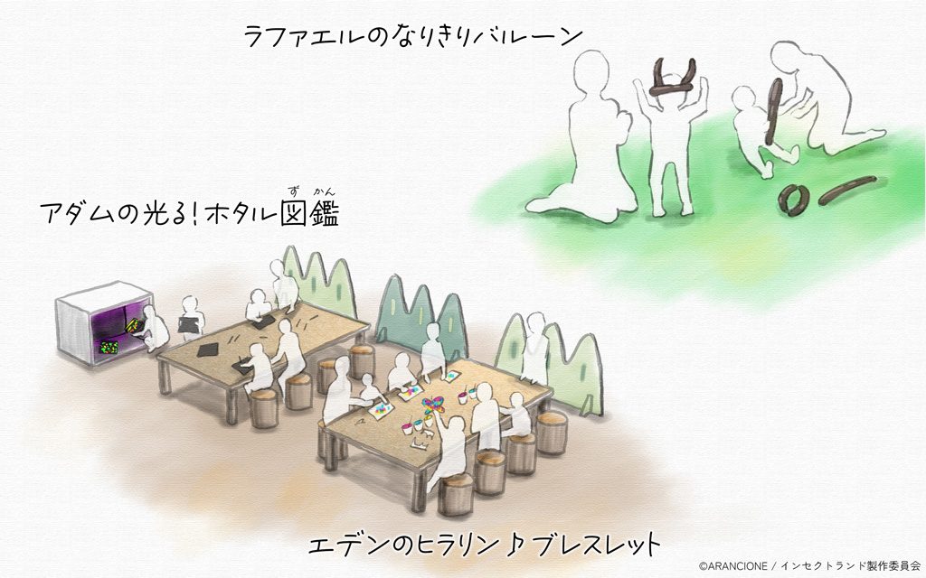 創造のエリア/INSECT PARK(インセクトパーク)/iTSCOM STUDIO & HALL二子玉川ライズ(東京都/世田谷区)