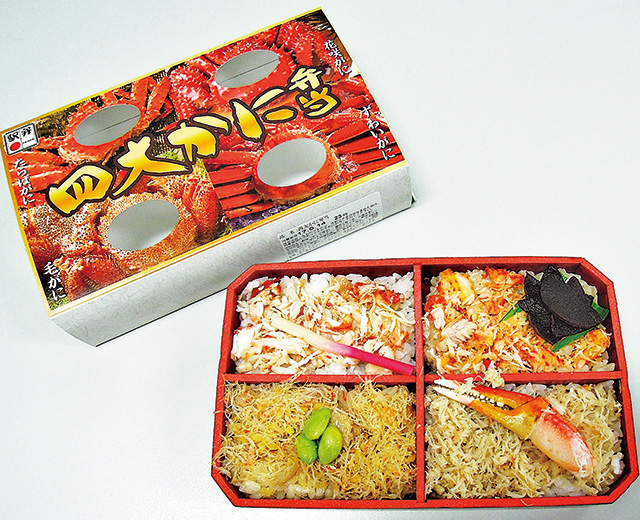 四大かに弁当/道の駅 わっかない(北海道/稚内市)