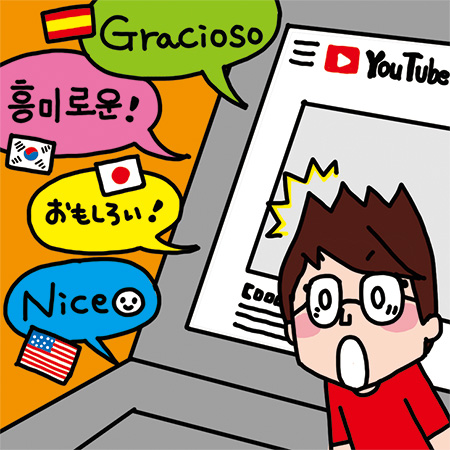 お仕事図鑑:動画制作者(YouTuber)Q&A