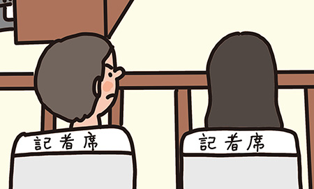 記者