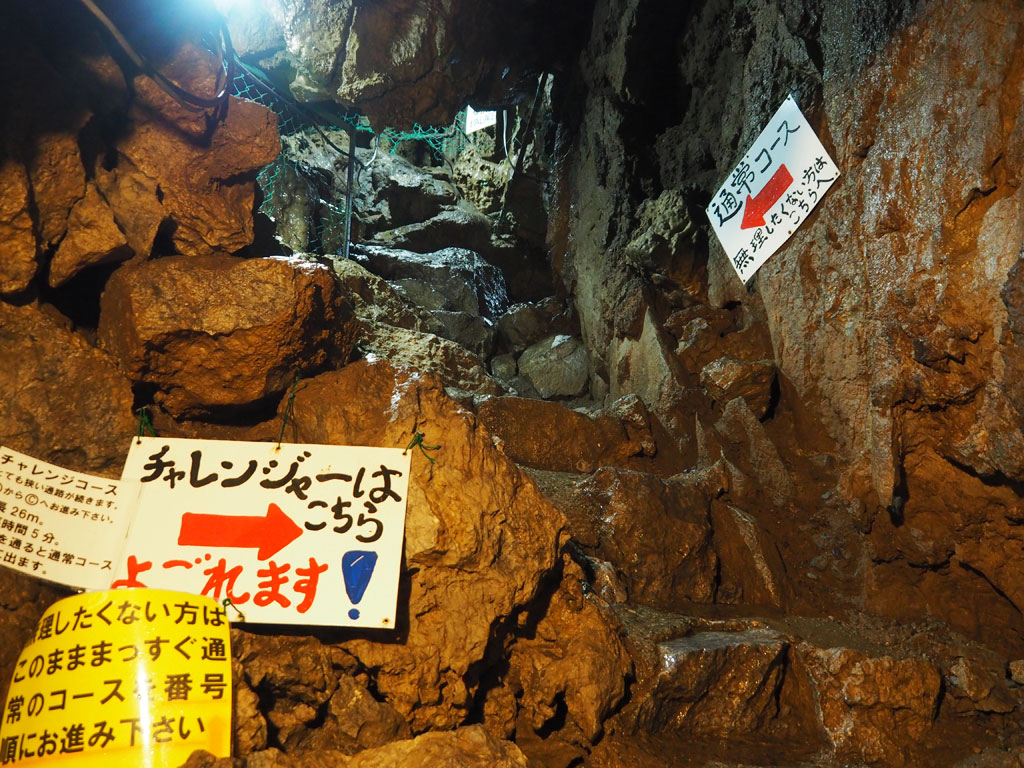 入口からすぐの場所にある「チャレンジコース」/大岳鍾乳洞(東京都/あきる野市)