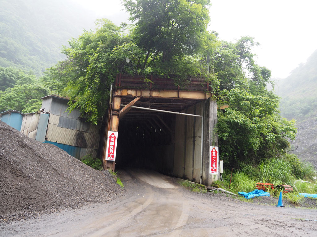 トンネルの先がすぐ鍾乳洞/大岳鍾乳洞(東京都/あきる野市)