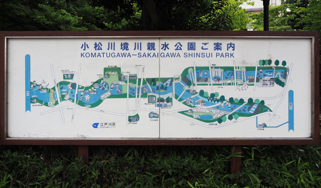 小松川境川親水公園ご案内(東京都/江戸川区)