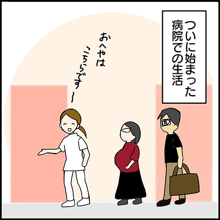 双子漫画28-2