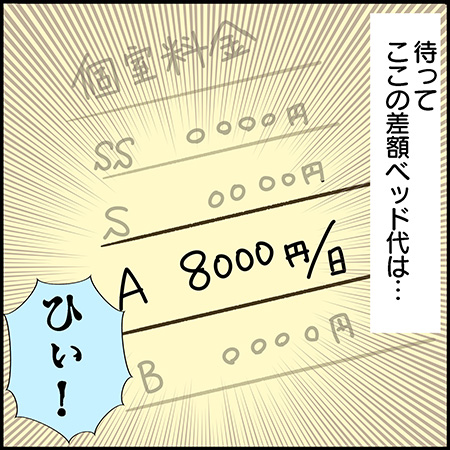 双子漫画28-5
