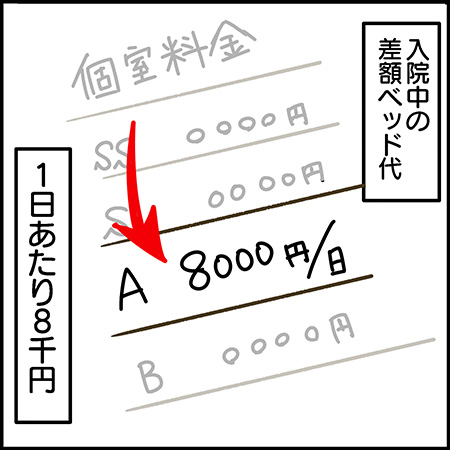 双子漫画29-1