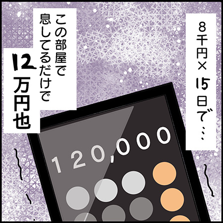 双子漫画29-3
