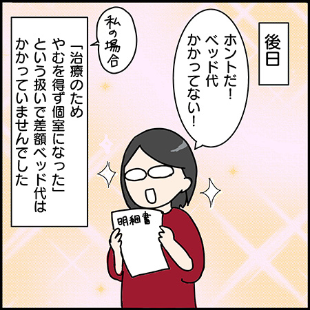 双子漫画29-5