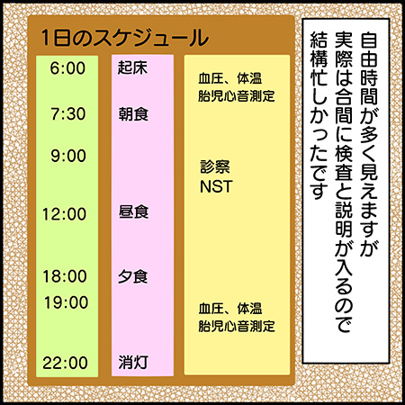 双子漫画30-2