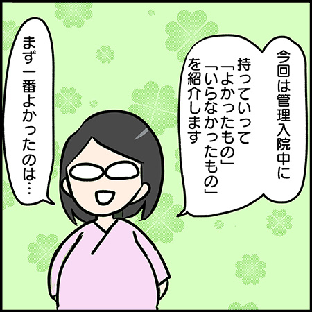 双子漫画31-1