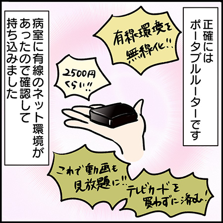 双子漫画31-3
