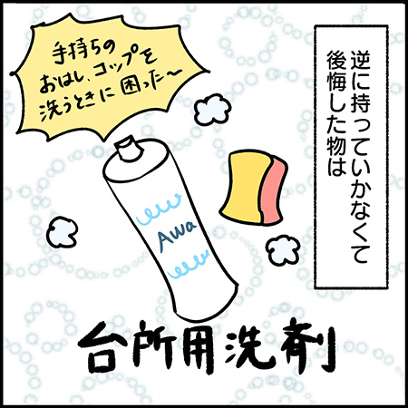 双子漫画31-4