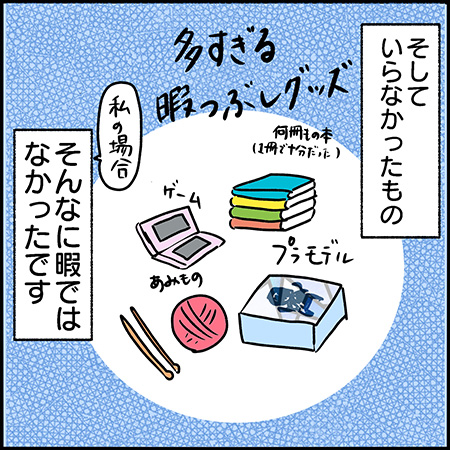 双子漫画31-5
