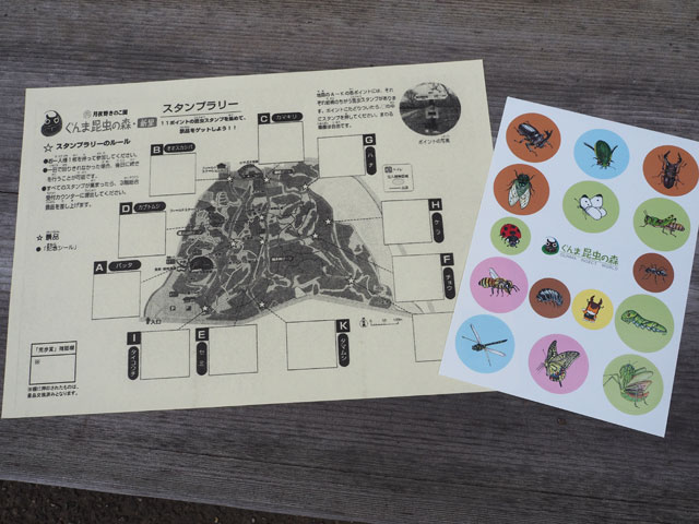 スタンプラリー/月夜野きのこ園ぐんま昆虫の森・新里(群馬県/桐生市)
