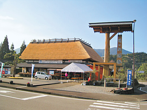 道の駅 酒谷(宮崎県/日南市 )