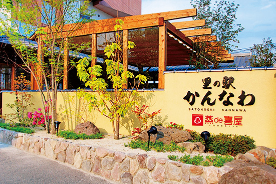 里の駅 かんなわ 蒸de喜屋(大分県/別府市)