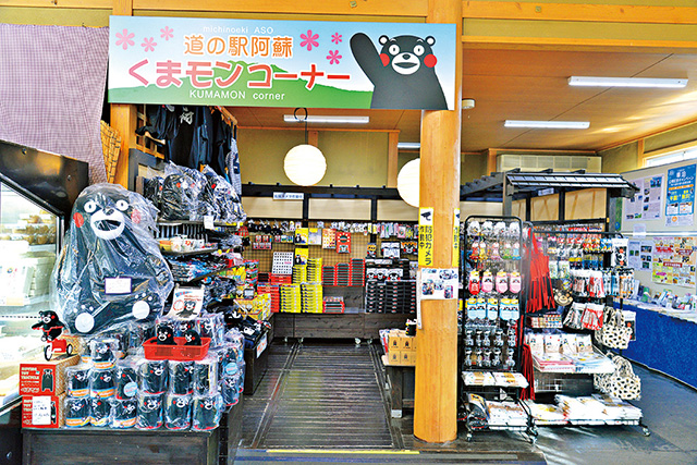 くまモンコーナー/道の駅 阿蘇(熊本県/阿蘇市)