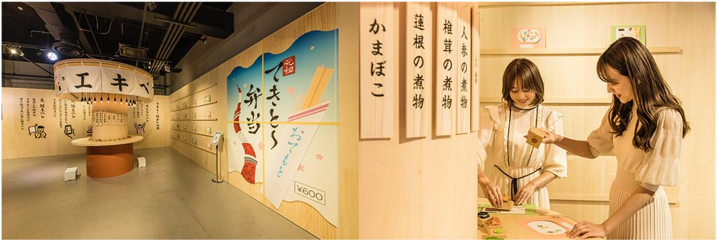 エキベン・タウン駅/「てきと〜な鉄道展」/アソビル(神奈川県/横浜市)