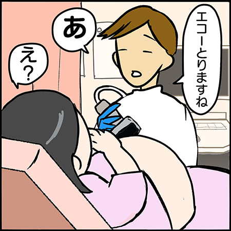 双子漫画34-2