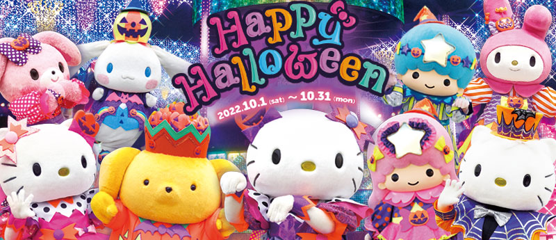 HAPPY HALLOWEEN 2022/ハーモニーランド(大分県)